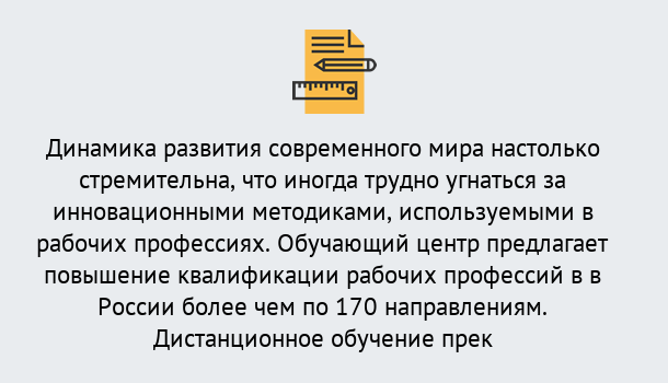 Почему нужно обратиться к нам? Минеральные Воды Обучение рабочим профессиям в Минеральные Воды быстрый рост и хороший заработок