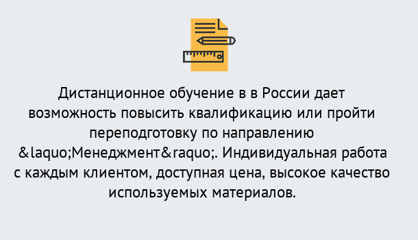 Почему нужно обратиться к нам? Минеральные Воды Курсы обучения по направлению Менеджмент