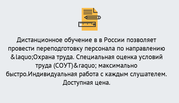 Почему нужно обратиться к нам? Минеральные Воды Курсы обучения по охране труда. Специальная оценка условий труда (СОУТ)