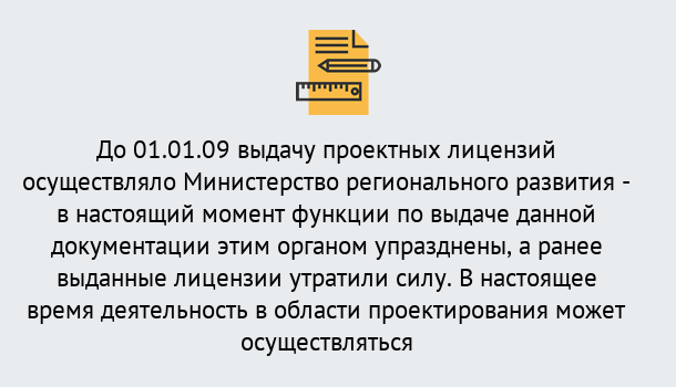 Почему нужно обратиться к нам? Минеральные Воды Получить допуск СРО проектировщиков! в Минеральные Воды