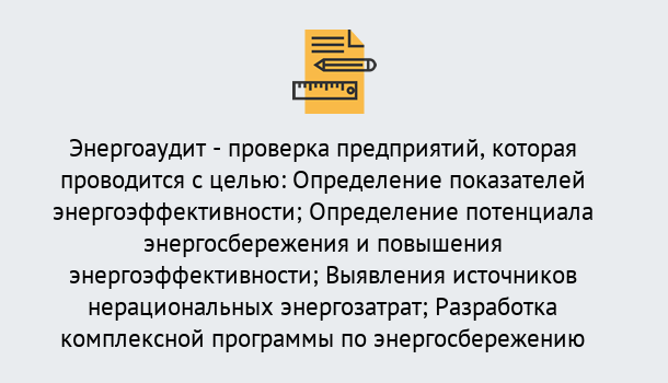 Почему нужно обратиться к нам? Минеральные Воды В каких случаях необходим допуск СРО энергоаудиторов в Минеральные Воды