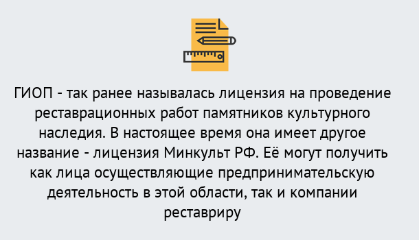 Почему нужно обратиться к нам? Минеральные Воды Поможем оформить лицензию ГИОП в Минеральные Воды