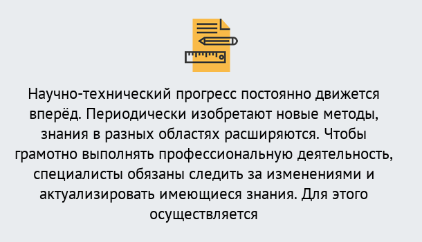 Почему нужно обратиться к нам? Минеральные Воды Дистанционное повышение квалификации по лабораториям в Минеральные Воды