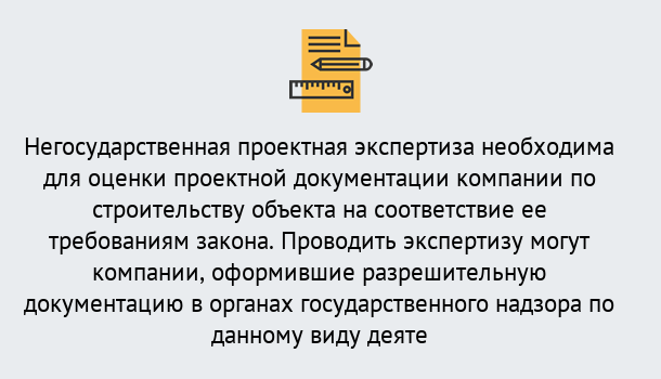 Почему нужно обратиться к нам? Минеральные Воды Негосударственная экспертиза проектной документации в Минеральные Воды