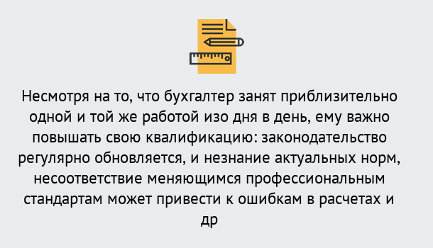 Почему нужно обратиться к нам? Минеральные Воды Дистанционное повышение квалификации по бухгалтерскому делу в Минеральные Воды