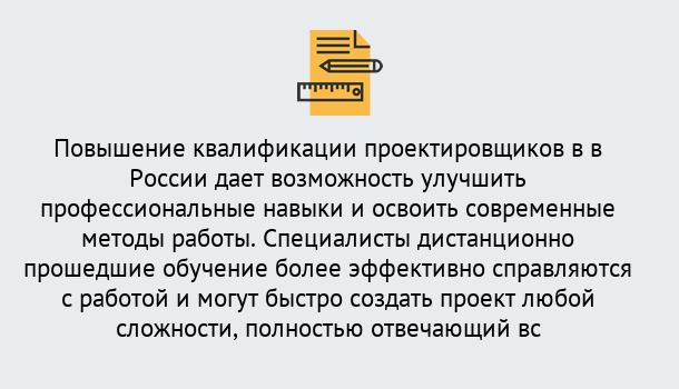 Почему нужно обратиться к нам? Минеральные Воды Курсы обучения по направлению Проектирование