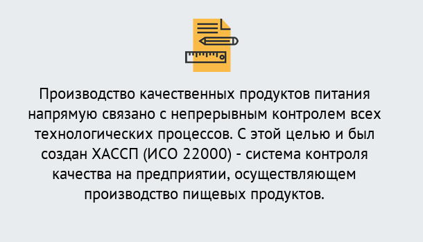 Почему нужно обратиться к нам? Минеральные Воды Оформить сертификат ИСО 22000 ХАССП в Минеральные Воды