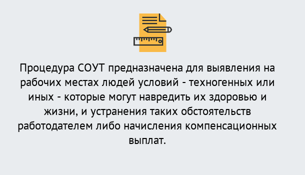 Почему нужно обратиться к нам? Минеральные Воды Проведение СОУТ в Минеральные Воды Специальная оценка условий труда 2019