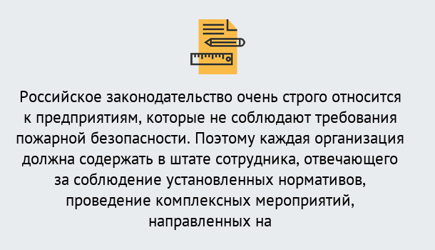 Почему нужно обратиться к нам? Минеральные Воды Профессиональная переподготовка по направлению «Пожарно-технический минимум» в Минеральные Воды