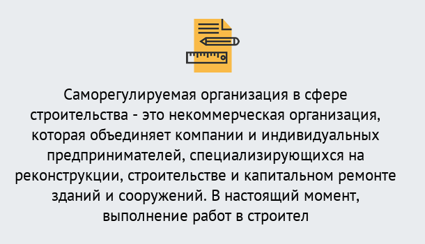 Почему нужно обратиться к нам? Минеральные Воды Получите допуск СРО на все виды работ в Минеральные Воды