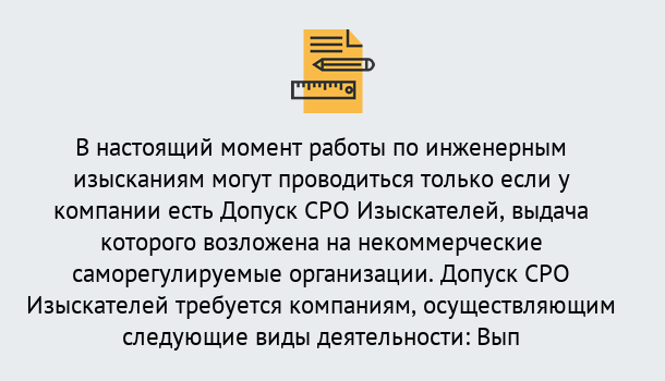 Почему нужно обратиться к нам? Минеральные Воды Получить допуск СРО изыскателей в Минеральные Воды