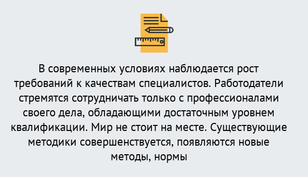 Почему нужно обратиться к нам? Минеральные Воды Повышение квалификации по у в Минеральные Воды : как пройти курсы дистанционно