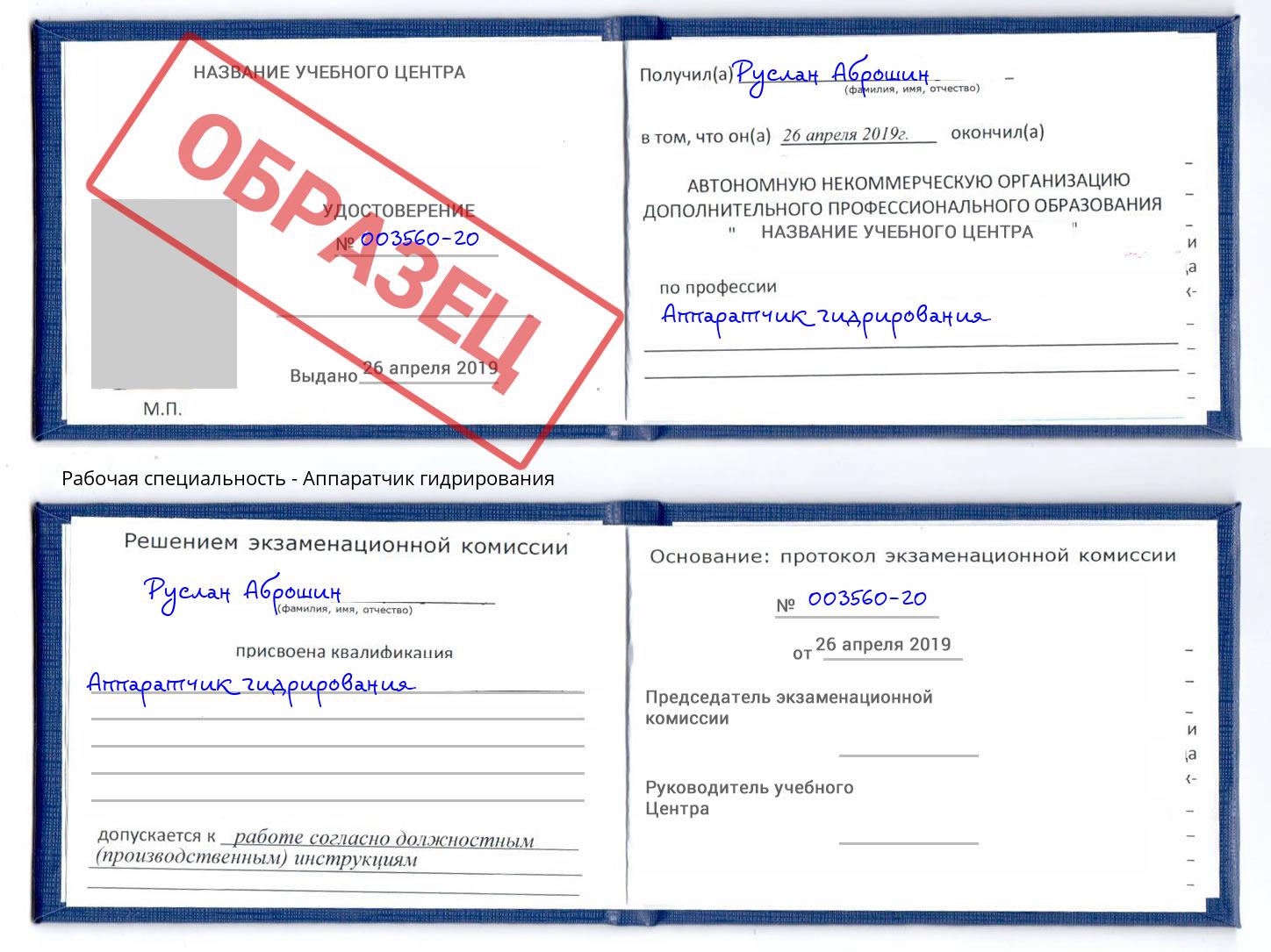 Аппаратчик гидрирования Минеральные Воды