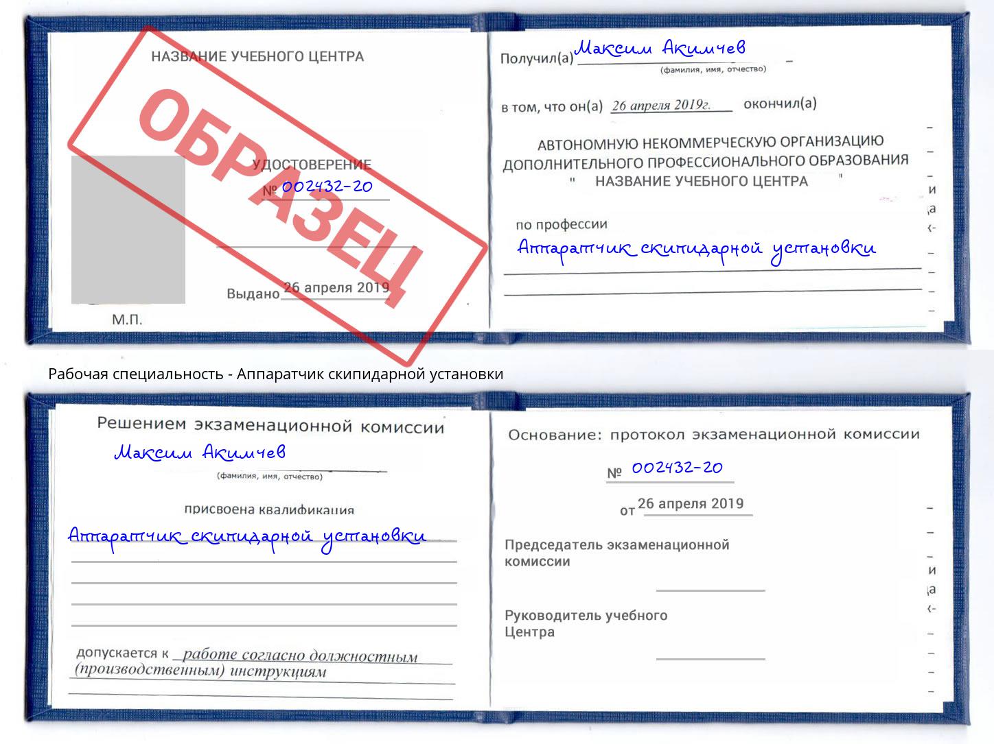 Аппаратчик скипидарной установки Минеральные Воды